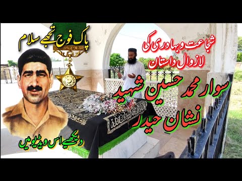 Sawar Hussain Shaheed Nishan e Haider Of Pakistan Army || 🪖 Pak Army Famous Persons || Pakistan Ispr