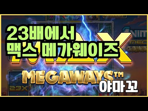 [슬롯][제보영상][닉네임:야마꼬]애니메 1268배