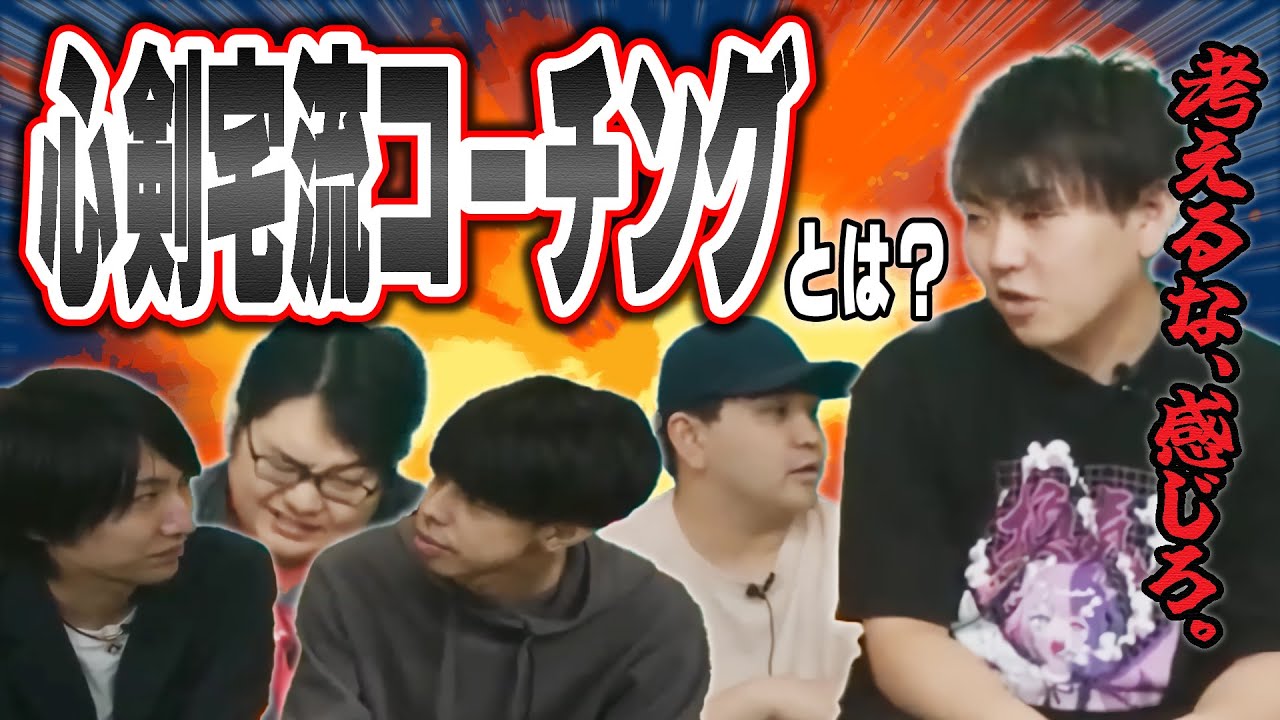 【 #心剣宅 】身体が覚えるまで繰り返しましょうが結論【配信切抜き】