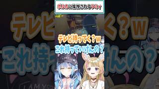 ポルカに愉悦されるラミィ【尾丸ポルカ/雪花ラミィ/ホロライブ切り抜き】#shorts #vtuber #ホロライブ切り抜き