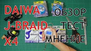 Плетеная леска dyneema micro tex 0. 10mm