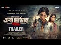 TRAILER ESHA MURDER Cycle Of Karma Badhon Puja Cruze Sunny Sanwar Binge Cop Creation