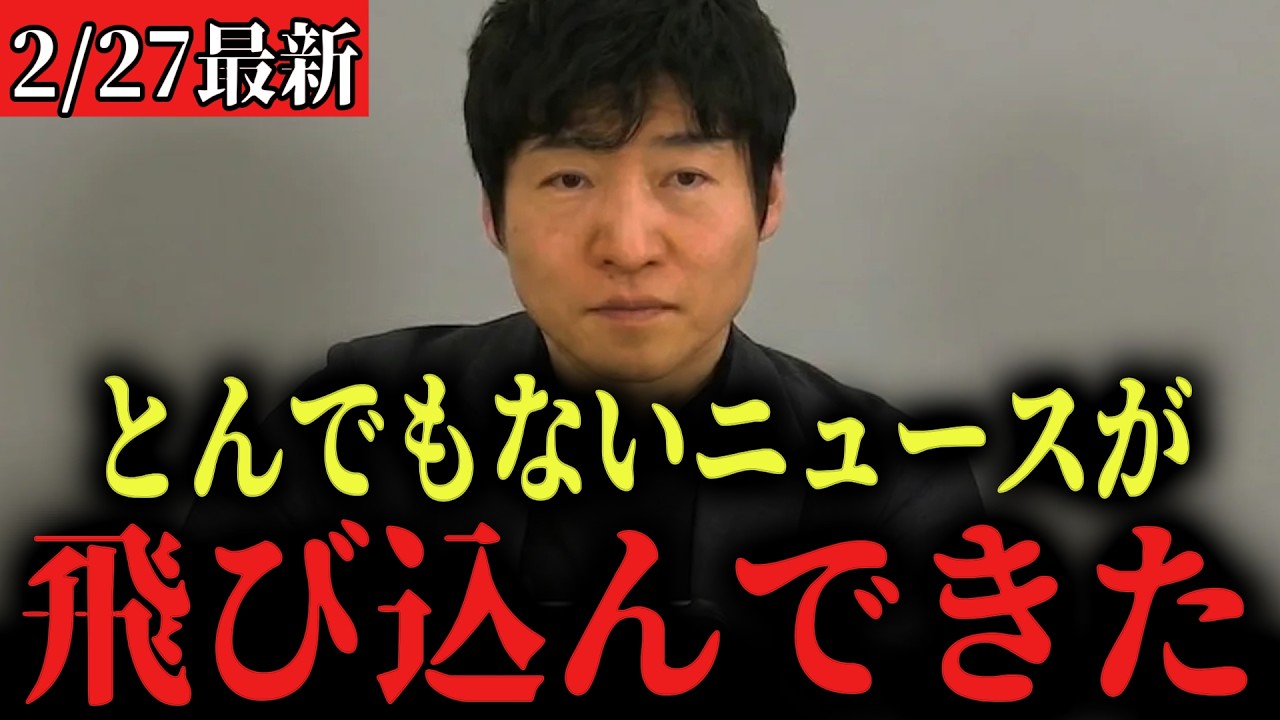 【高市早苗】※高市首相がカタログギフトをばら撒いた真相が明らかになりました…【高市早苗/自民党/今野】