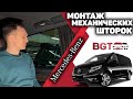 V-class, Vito W447 - механические шторки V-class, Vito W447 - механические шторки