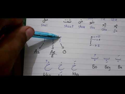 2nd lesson ، Learning Dari Farsi (persian) For Foreigners