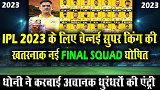 Chennai Super Kings Confirmed Squad For IPL 2023 | MS Dhoni ने किए अचानक टीम में बदलाव