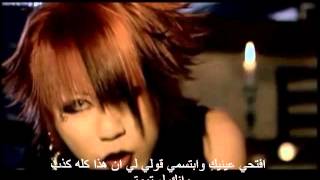 Download lagu the GazettE - Reila (arabic sub) mp3 Download lagu the GazettE - Reila (arabic sub) mp3