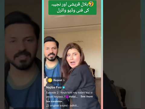 Bilal Qureshi and Najiba Faiz funny video viral from sets meesni drama#meesni #youtubeshorts#viral