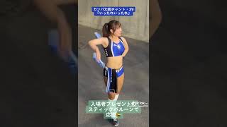 チアガール 美人