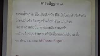 168.วิปัสสนาธรรมวิจัย(ป.เอก วิปัสสนาภาวนา) ตอนที่ 5(2).การตีความตามแนวเนตติปกรณ์ 4