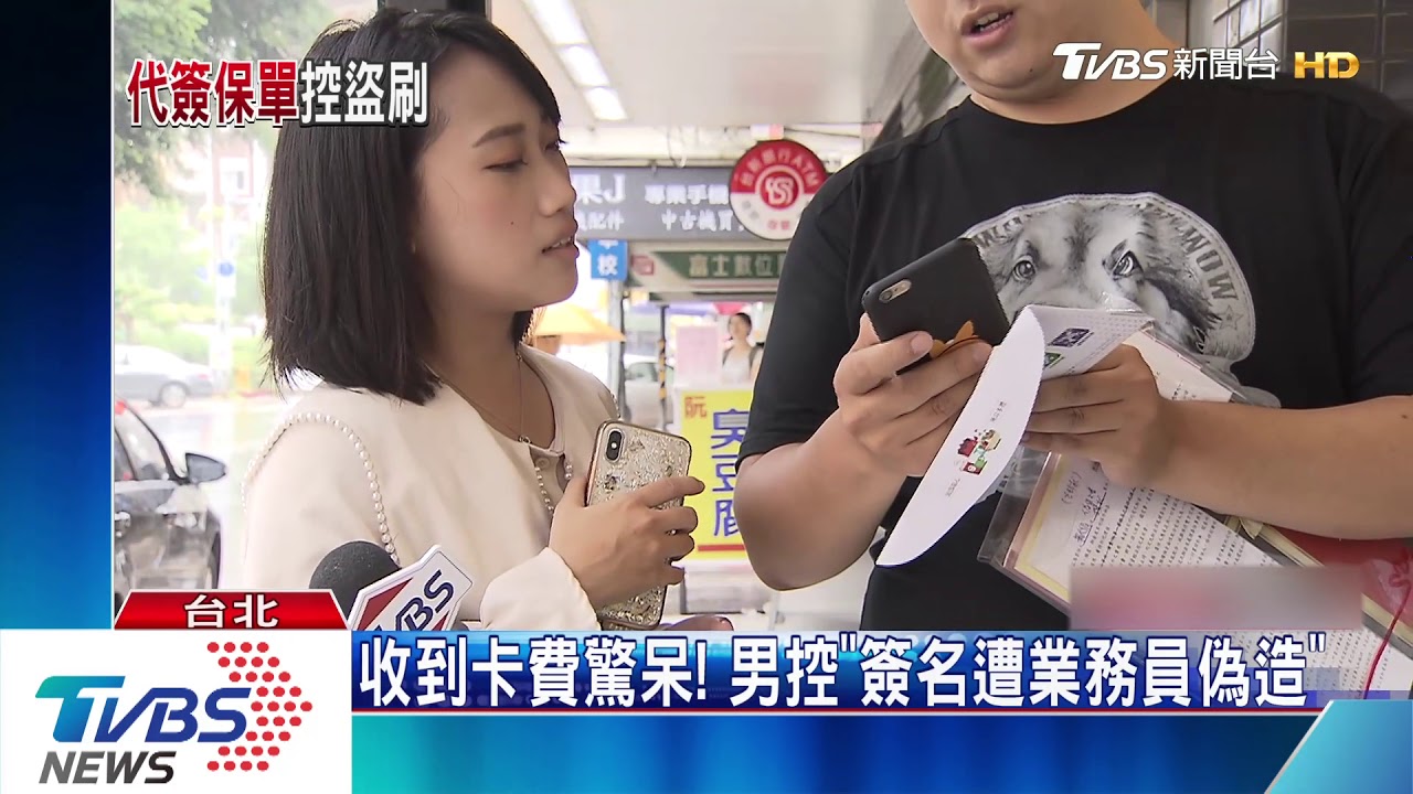 收到卡費驚呆! 男控「簽名遭業務員偽造」