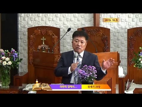 191006pm_라반의 집에서...