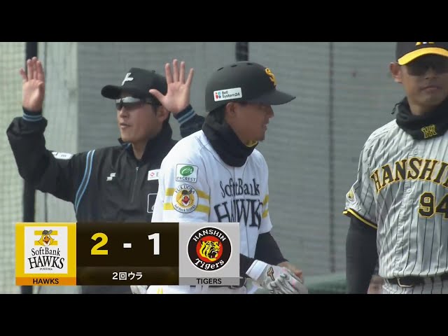 【春季教育】支配下復帰へアピール!! ホークス・佐藤直樹のタイムリーヒットで勝ち越し!!  2024年3月12日 福岡ソフトバンクホークス 対 阪神タイガース