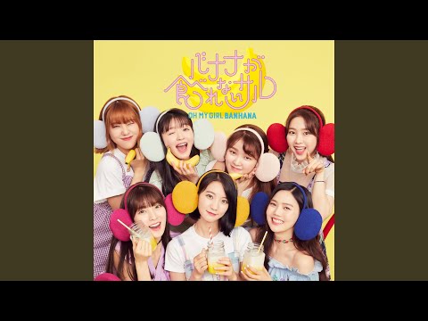 Video thumbnail for 惚れたんじゃない (Horetannjanai) [Instrumental]