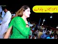 Dhola Menu Janda Ey Naly Mery Han Da Eay Dholy Day Gawadi Hain Asivideos