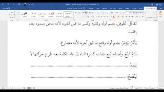 تدريبات تصريف الأفعال
المبحث السادس: المبني للمفعول image