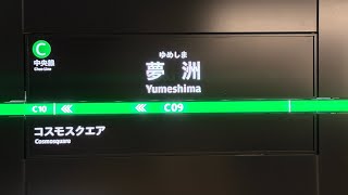 【大阪関西万博閉幕からもうすぐ1年】夢洲駅は今こうなっています…