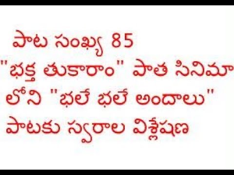 bhale bhale andalu tutorial video on keyboard by Sreekaanth Ch