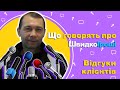 Отзыв о Швидко гроші: отзыв клиента