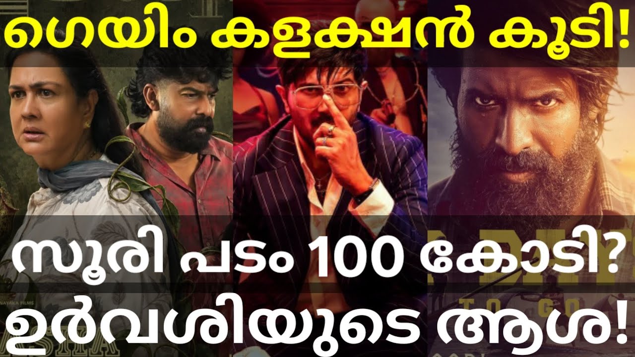 ImGame and Aasha Collection |Mandaadi Soori Movie Next 100 Crores #Soori #Dulquer #ImGame #Urvashi