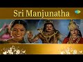 Sri Manjunatha Sri Manjunatha Charithe Shiva Puraana Song