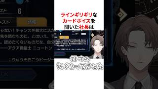 ラインギリギリなカードボイスを聞いてテンションが上がる加賀美ハヤト　VTuber#にじさんじ#雑学#豆知識