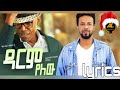 Ali Birra Abreham Belayneh አሊ ቢራ ና አብርሃም በላይነህ ዳርም የለው New
