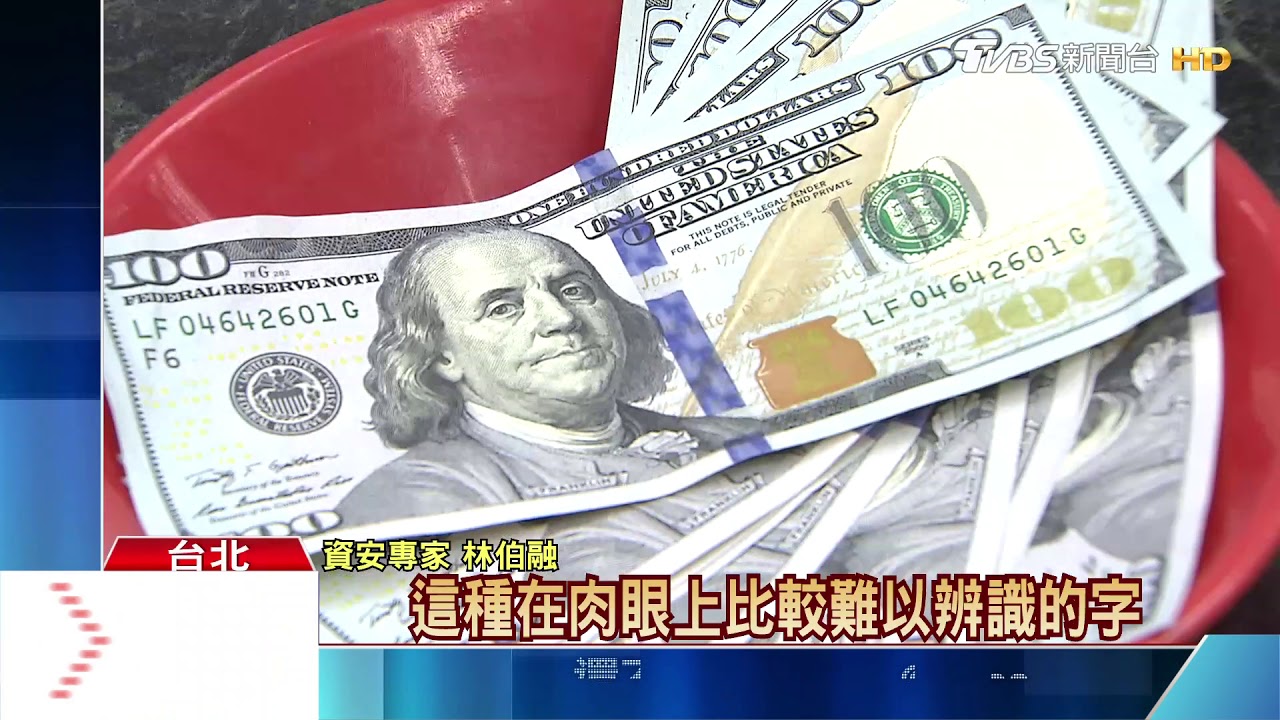 居家辦公出包!台銀美分行 員工遭詐1350萬