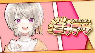 【 ニチアサ】気づけば3月かよ！？【 ぶいすぽっ！ / 小森めと 】