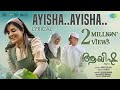 Ayisha Ayisha Lyrical Ayisha Manju Warrier Shreya Ghoshal M Jayachandran Aamir Pallikkal