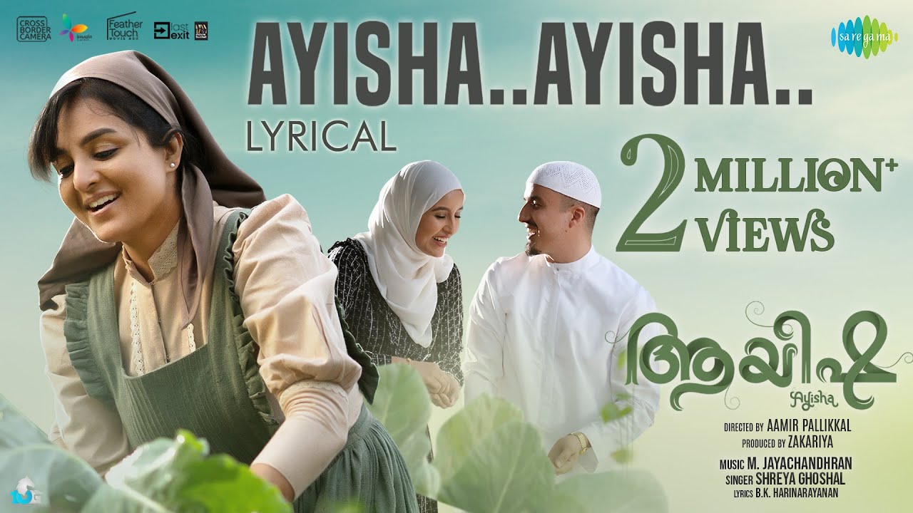 Ayisha Ayisha Song Malayalam Lyrics – Ayisha | ആയിഷ