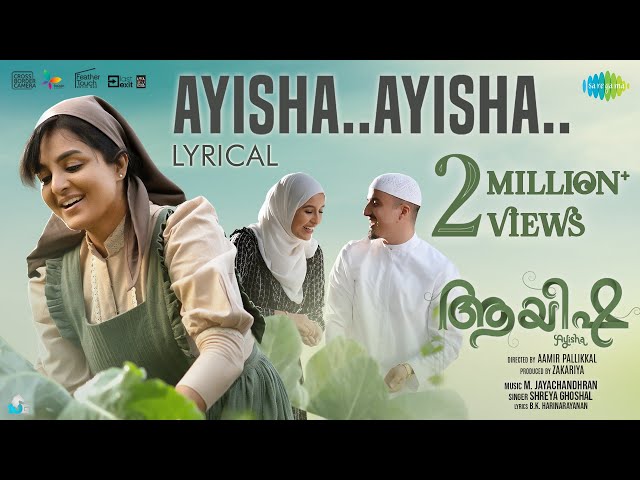Ayisha Ayisha Song Malayalam Lyrics – Ayisha | ആയിഷ Lyrics