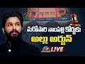 మరోసారి నాంపల్లి కోర్టుకు అల్లు అర్జున్ live allu arjun to appear in nampally court ntvent