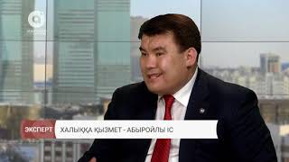 Халыққа қызмет &ndash; абыройлы іс