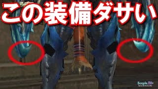 【モンハンダブルクロス】ちょいダサい？鎧裂一式＆真・鎧裂の魂【MHXX実況動画】