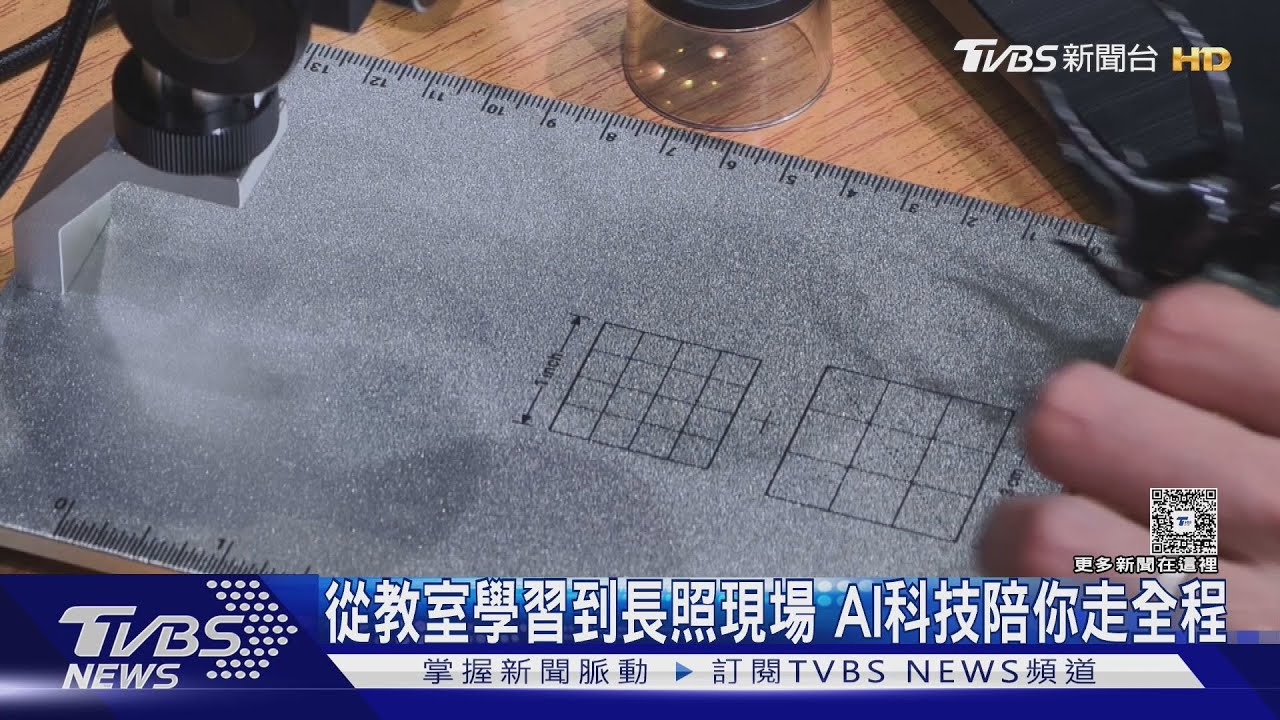 AI教室大進化！白板秒生成圖片 機器狗助攻長照
