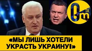 «ПОЧЕМУ УКРАИНЦЫ ОТБИВАЮТСЯ?»