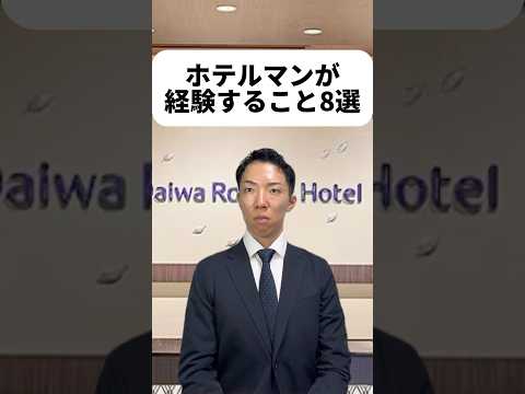現代社会学科 ホテルマンって所作が美しいし、素敵な時間を提供する仕事ってやりがいありそうだし憧れあります🤵‍♂️僕も動画を通して、みんなに素敵な時間を届けられるよう頑張る！そして器のデカい男になる！💁‍♂️🥣