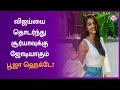 விஜய்யை தொடர்ந்து சூர்யாவுக்கு ஜோடி�