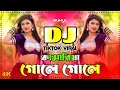 Kamariya Gole Gole Dole Raja Ji Dj Bujhpori Dj Song 2025 Tiktok Viral Dj Song New Dj 2025