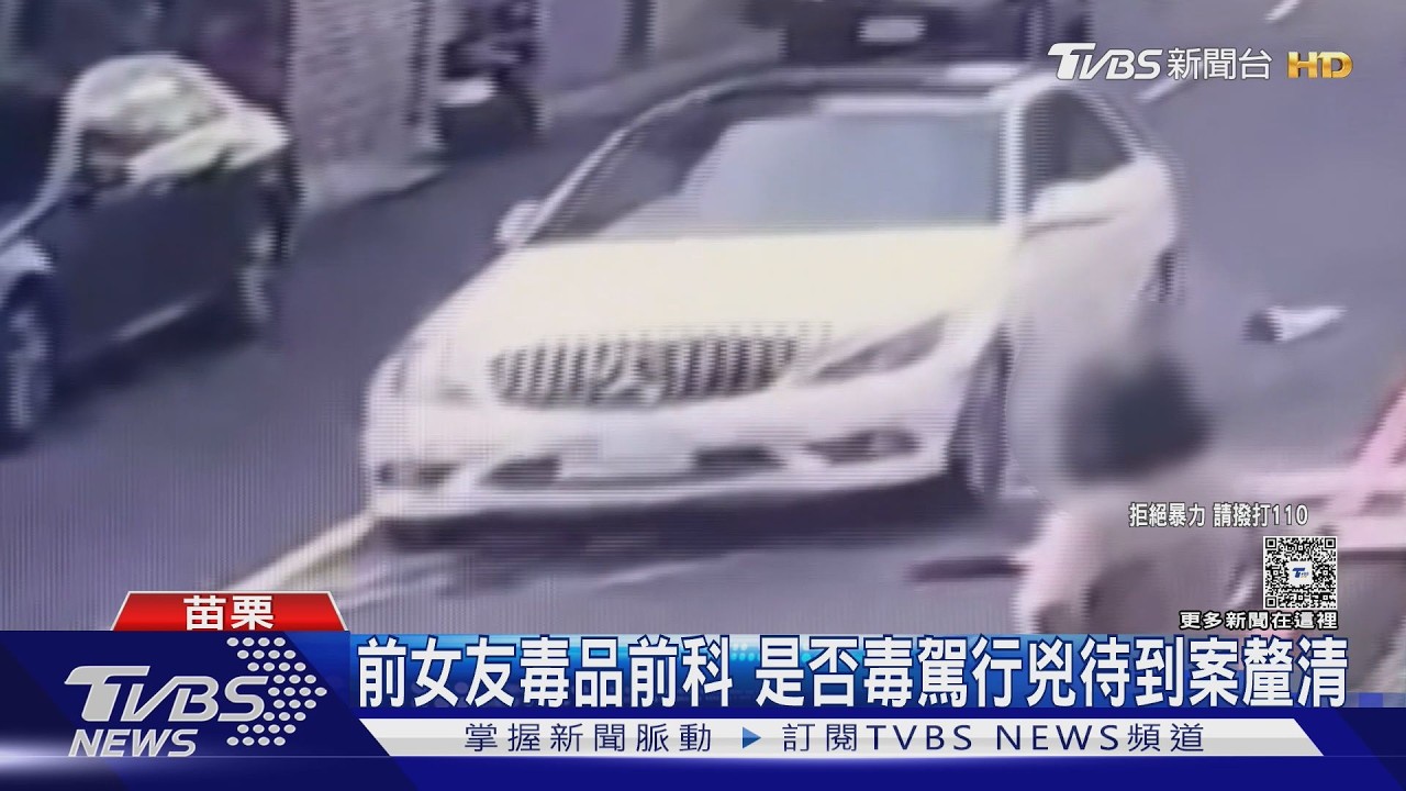 金錢糾紛談崩了!女載現任衝撞前男友 3傷急送醫