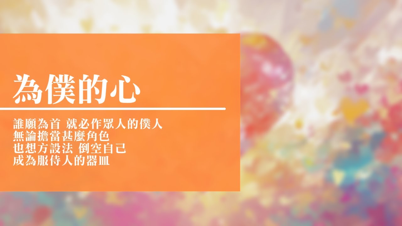 回憶栽種恩─ 梁日華牧師自傳032 ~ 箴言13 章1 節