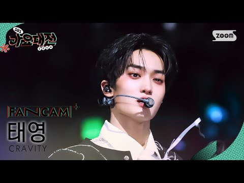 Taeyoung - Now or Never - Gayo Daejeon 2024 SBS Gayo Daejeon Winter: Merry Music