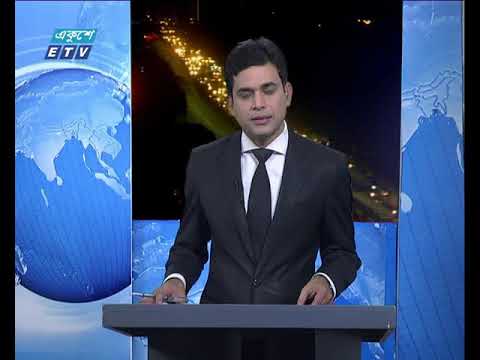 রাত ০৯টার সংবাদ ০১ ০২ ২০১৮