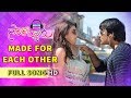 Made For Each Other Video Song || Sarocharu Songs || Ravi Teja, Kajal Agarwal, Richa Gangopadhya