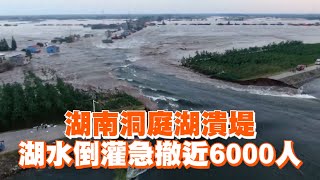 [問卦]中國怎了?一下湖水潰堤一下大爆炸又冰雹砸倒電塔