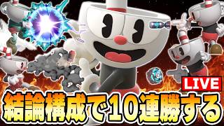 "結論構成"シャゲミだったらサクッと10連勝できるに決まってるよな【スマブラSP】