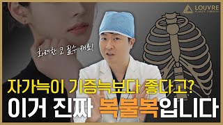 자가늑은 아프고, 기증늑은 복불복이다? 팩트체크 들어갑니다!