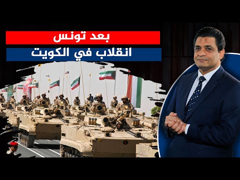 انقلاب على الحكم في الكويت