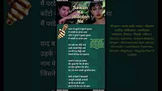 Download lagu Savan ke jhulon Ne Mujhko Bulaya #bollywood mp3 Download lagu Savan ke jhulon Ne Mujhko Bulaya #bollywood mp3